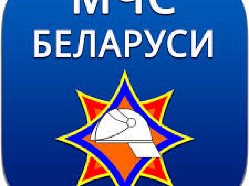 Горрайотдел по чрезвычайным ситуациям учреждения «Минское областное управление МЧС»